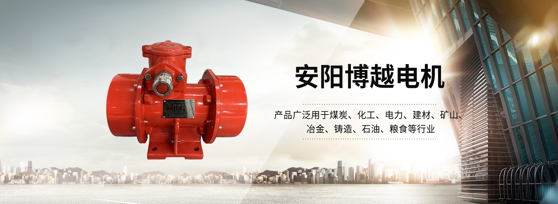 礦用振動(dòng)電機(jī),礦用防爆振動(dòng)電機(jī),防爆振動(dòng)電機(jī)